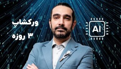 هوش پلاس