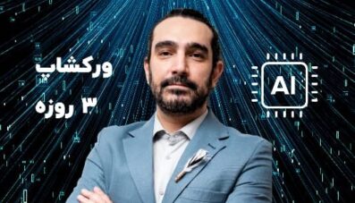 هوش پلاس